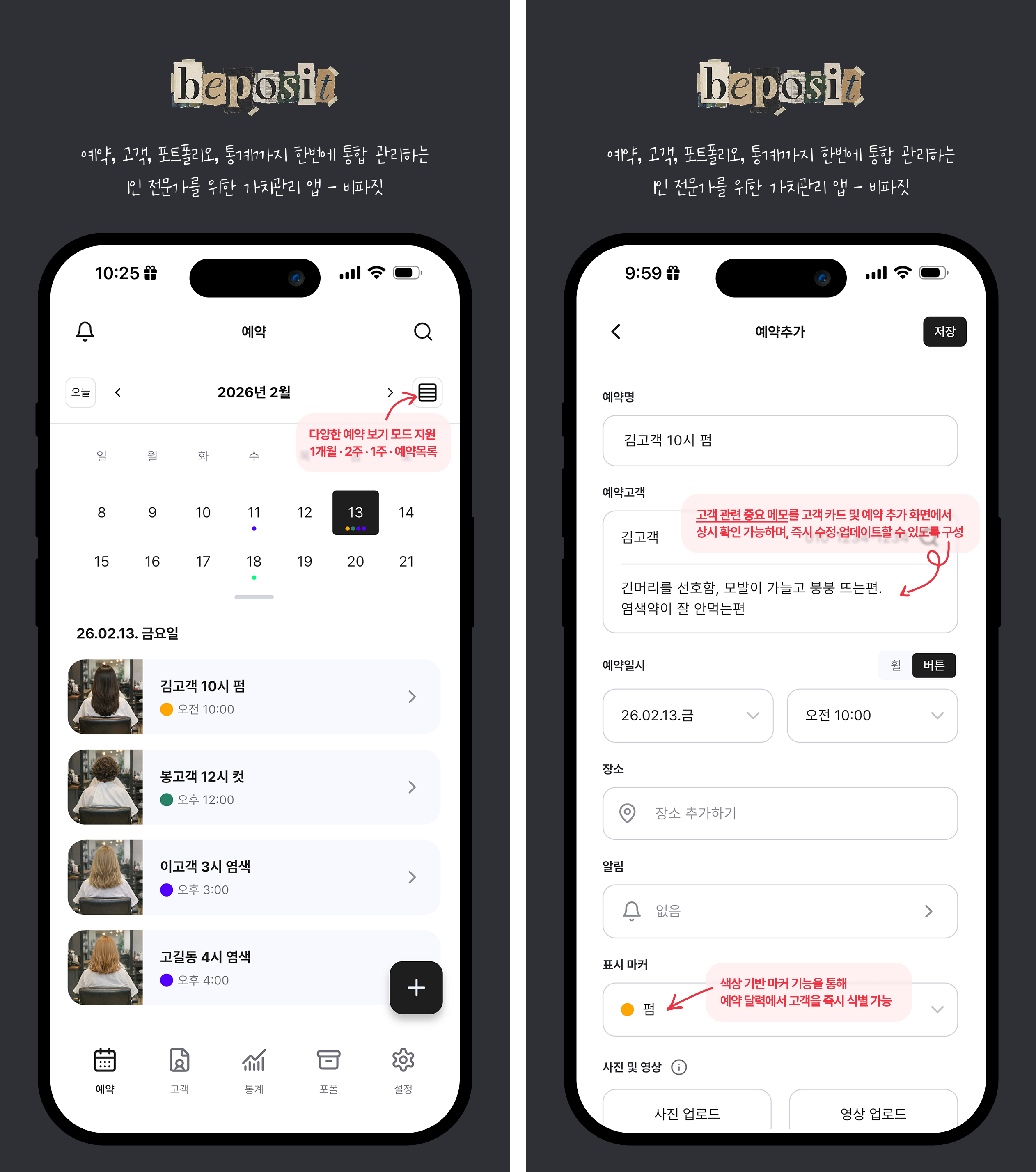 비파짓 visual 1