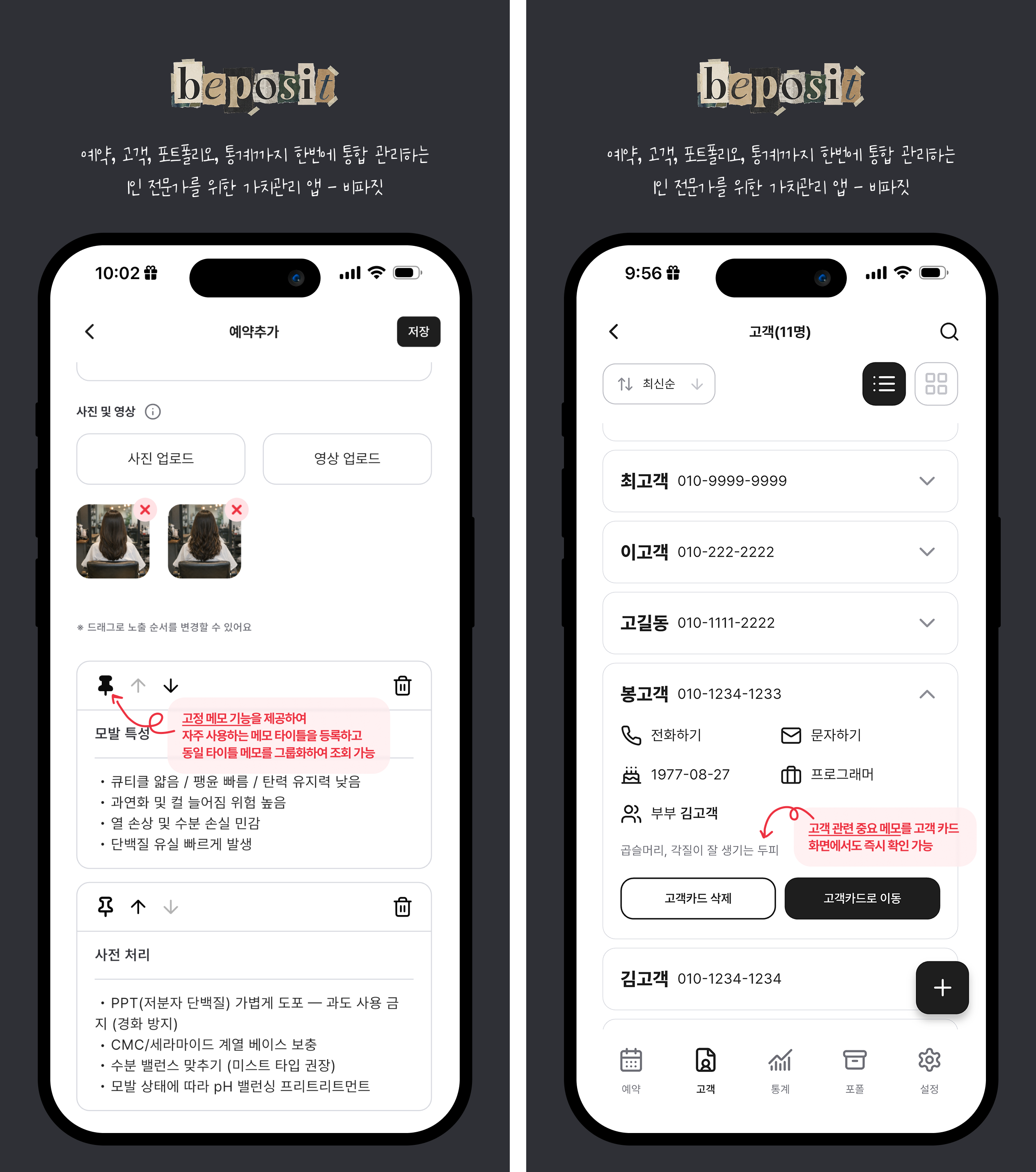 비파짓 visual 2
