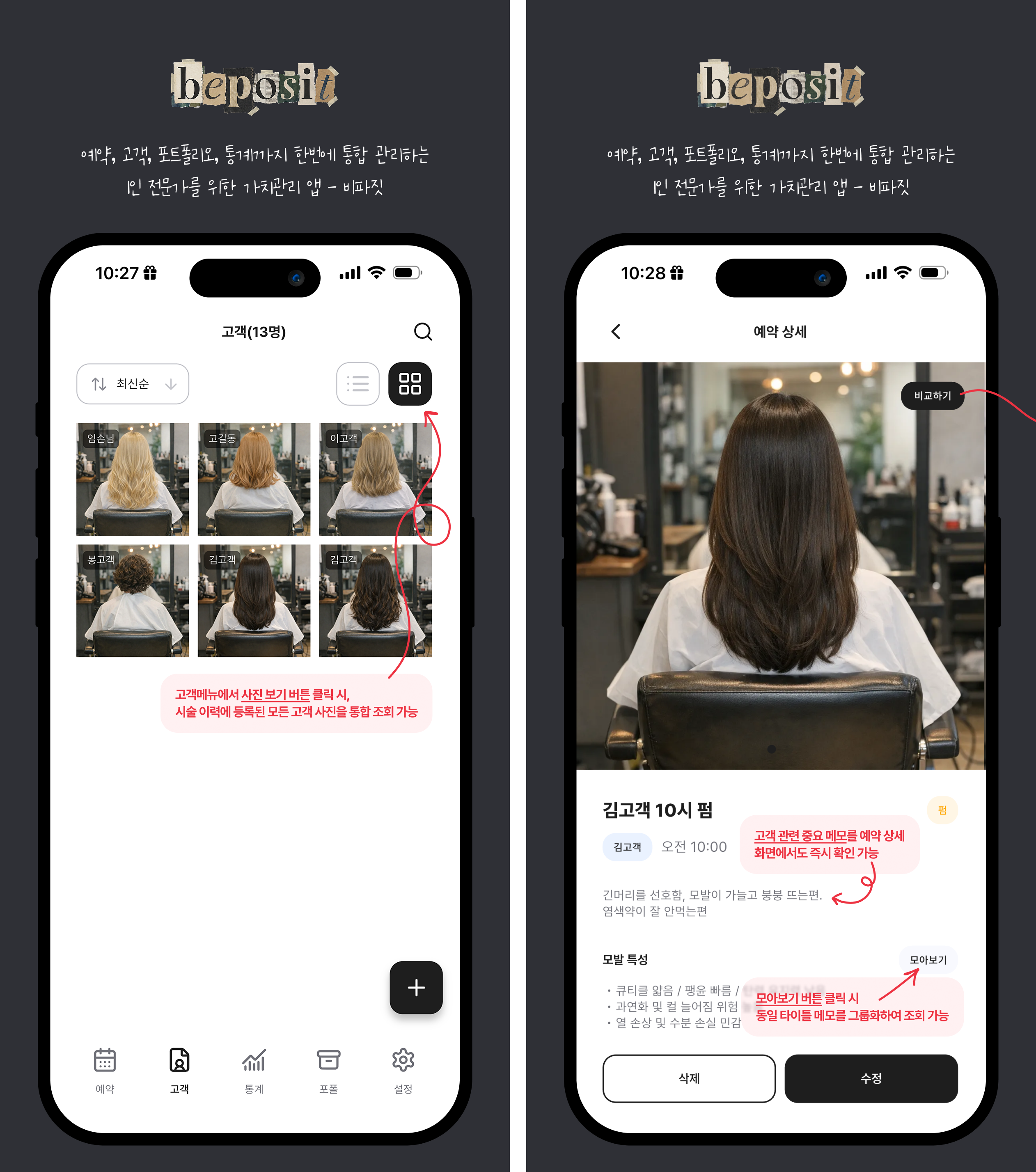 비파짓 visual 3